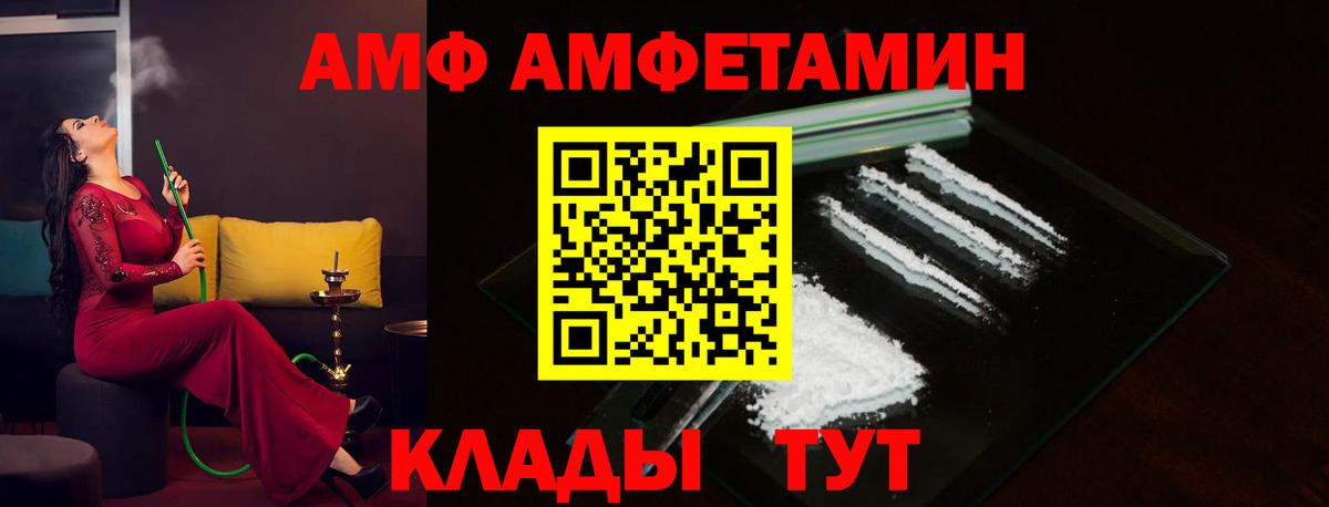 Amphetamine  АМФЕТАМИН 97%  Вход с VPN  Асбест  АМФ 