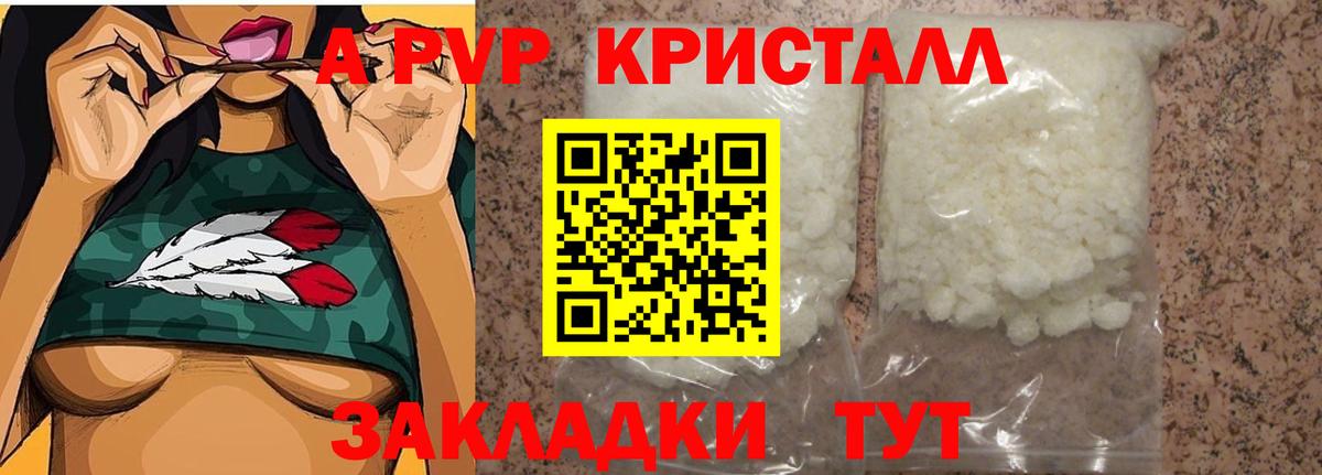 Асбест  A-PVP Соль  А ПВП  APVP СК  Вход с VPN 