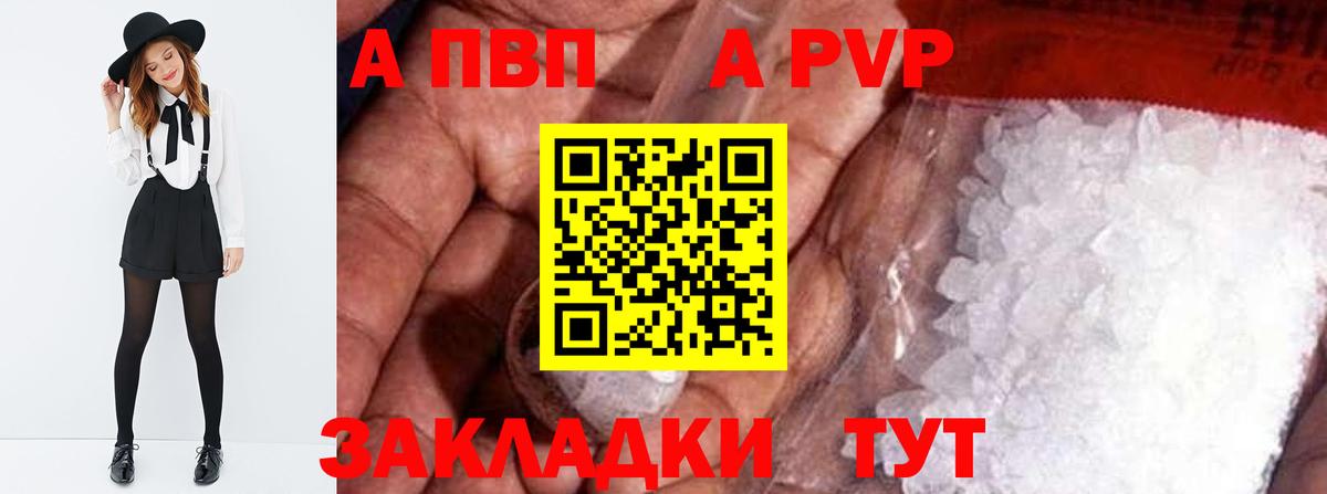 APVP Соль Асбест