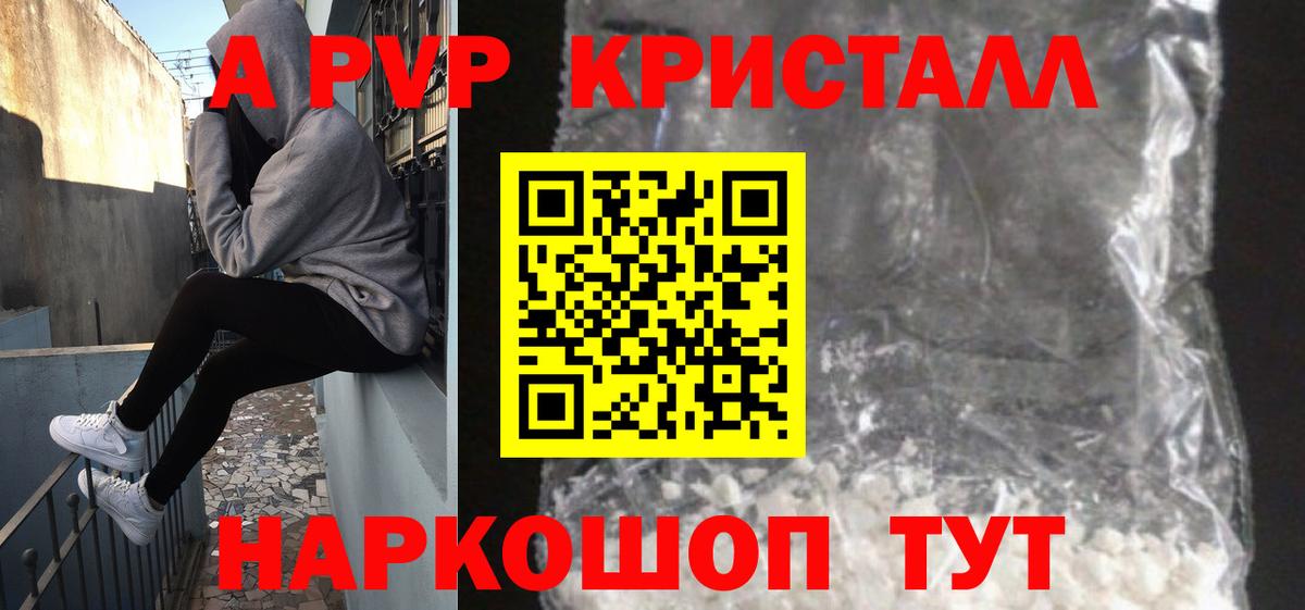 A PVP Соль Асбест