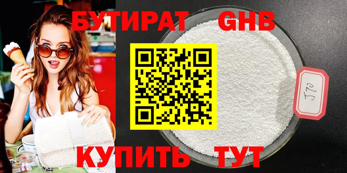 БУТИРАТ оксана Асбест