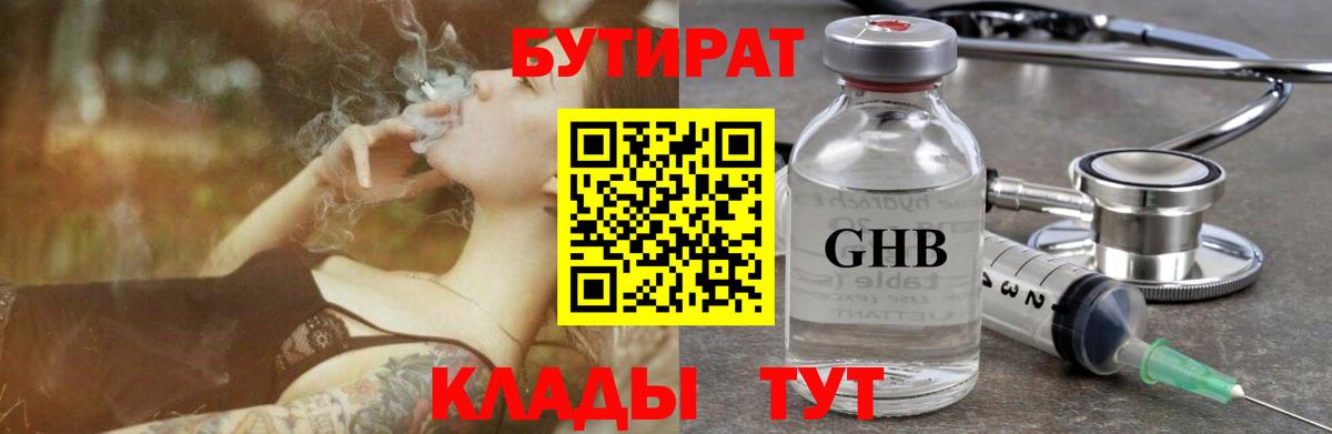 Асбест  БУТИРАТ оксана  БУТИРАТ  Вход с VPN 