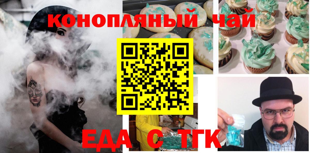 Асбест  Еда ТГК конопля  Вход с VPN 