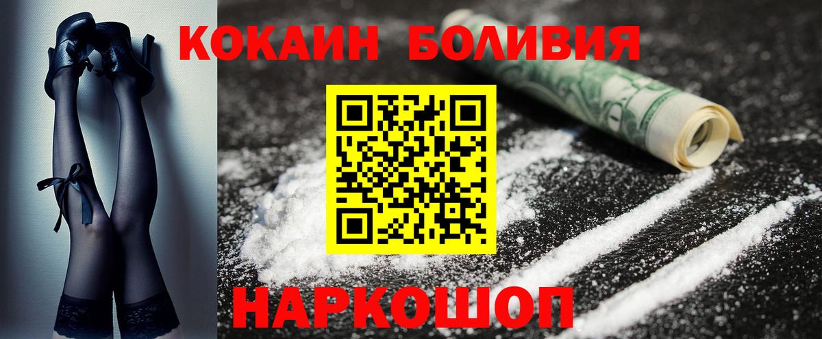 Cocaine  Вход с VPN  Асбест  купить наркоту  Кокаин Колумбийский 