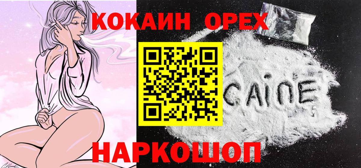 Cocaine 97% Асбест