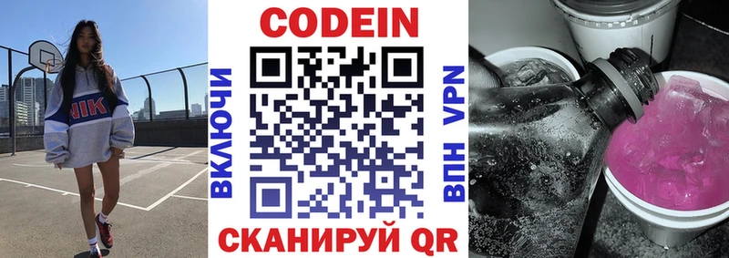 где купить   Асбест  Codein Purple Drank 