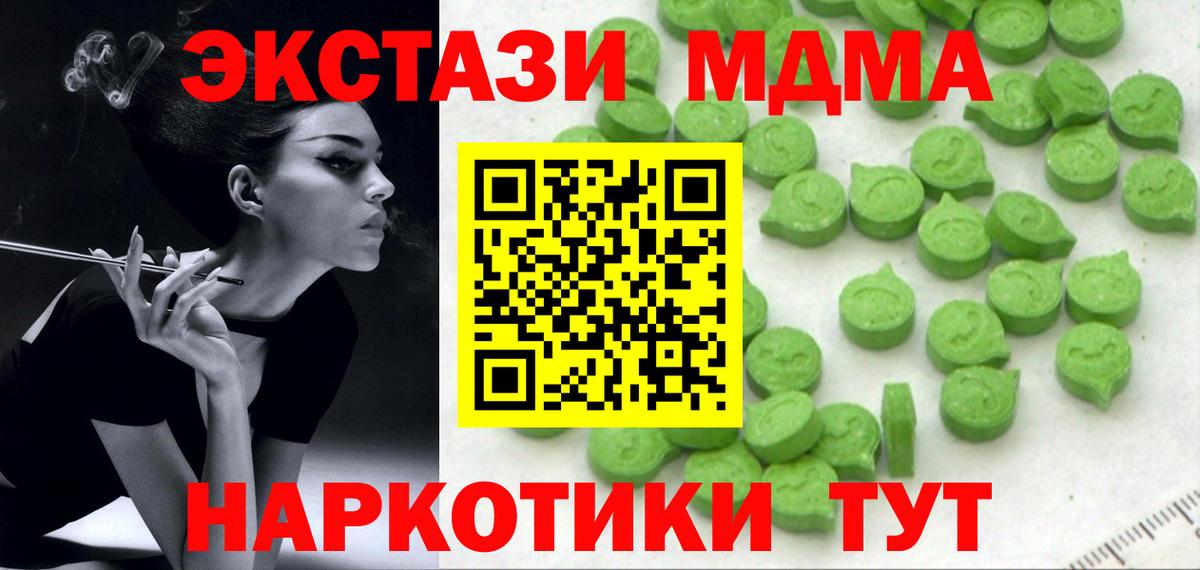 где купить   Асбест  Экстази бентли  Ecstasy mix  Ecstasy 