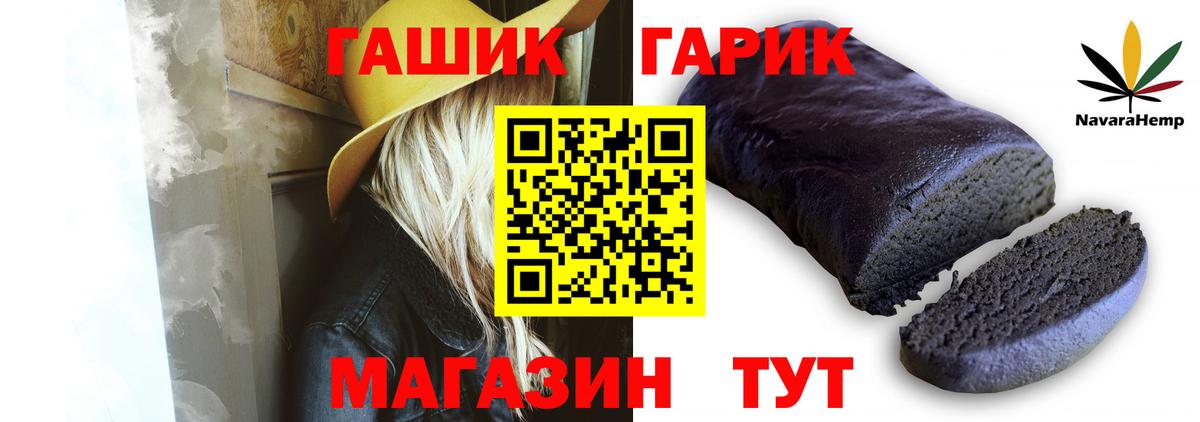 ГАШ hashish Асбест