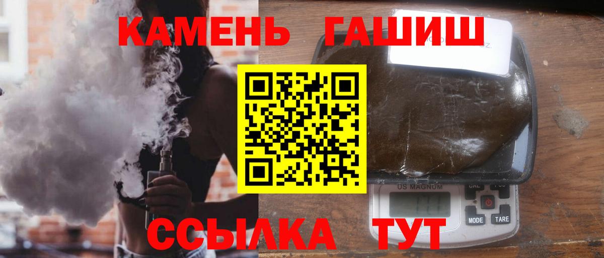 Гашиш гарик  ГАШИШ хэш  Асбест  Гашиш  Вход с VPN 