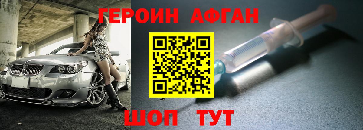 Героин герыч  Героин  Асбест 