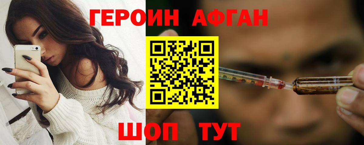 ГЕРОИН Heroin Асбест