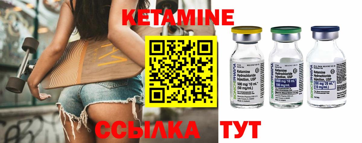 Кетамин ketamine  Асбест 