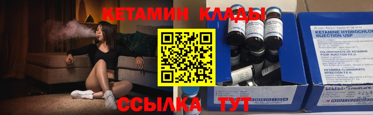 КЕТАМИН ketamine Асбест
