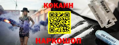 кокаин Бийск