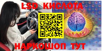 марки lsd Балаково