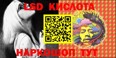 марки lsd Балаково
