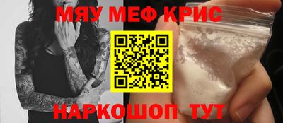 мефедрон VHQ Апшеронск