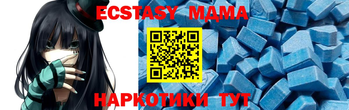MDMA VHQ  Вход с VPN  MDMA  MDMA кристаллы  Асбест 