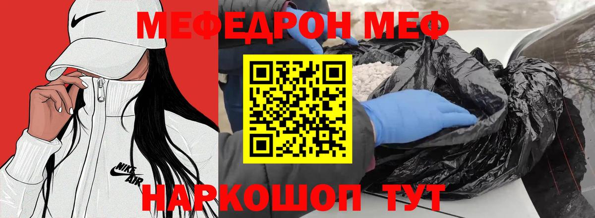 Меф мяу мяу  Мефедрон  МЯУ-МЯУ 4 MMC  Асбест  МЕФ 