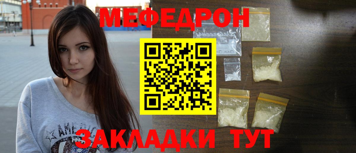 МЯУ-МЯУ 4 MMC  Мефедрон  Асбест  Меф мяу мяу  Вход с VPN 