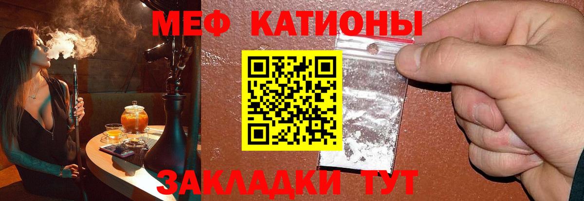 МЕФ кристаллы Асбест