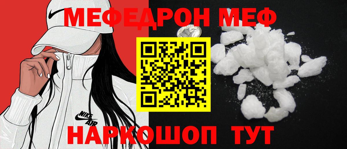 Мефедрон мука Асбест
