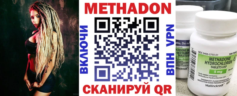 МЕТАДОН кристалл  где продают   Асбест 