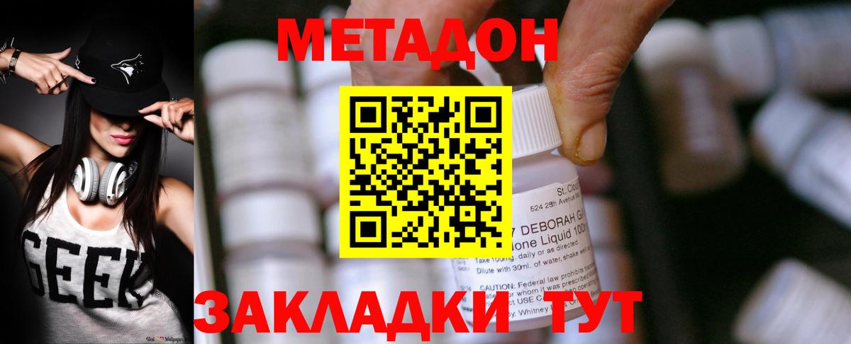 mega ссылка  Асбест  МЕТАДОН мёд  Метадон methadone 