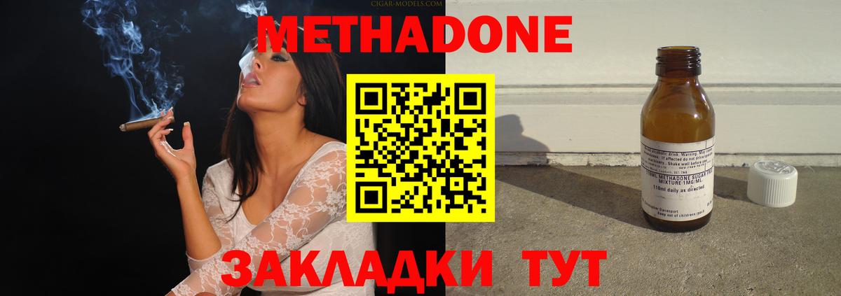 Метадон мёд  darknet наркотические препараты  Асбест  Вход с VPN 
