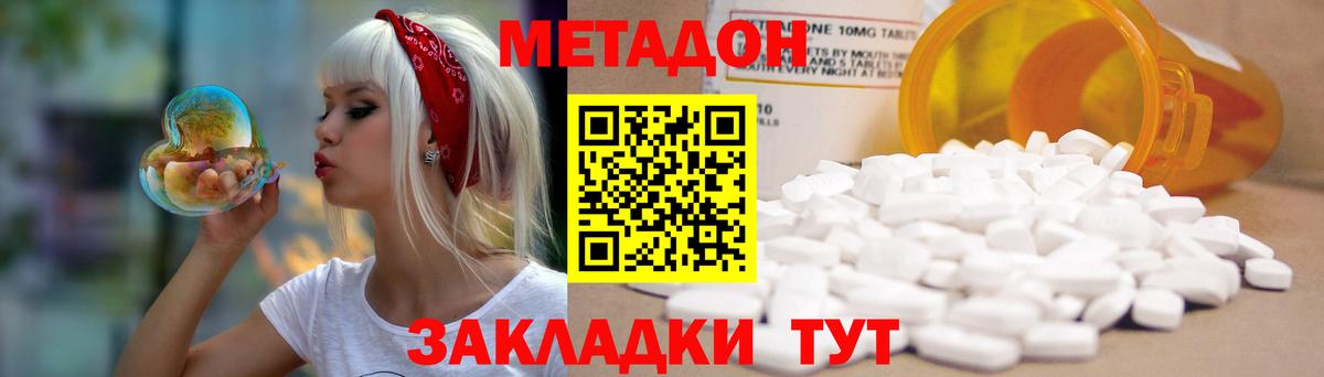 Метадон мёд Асбест