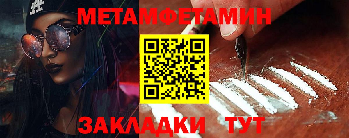 Метамфетамин винт  МЕТАМФЕТАМИН  Асбест  Метамфетамин винт 