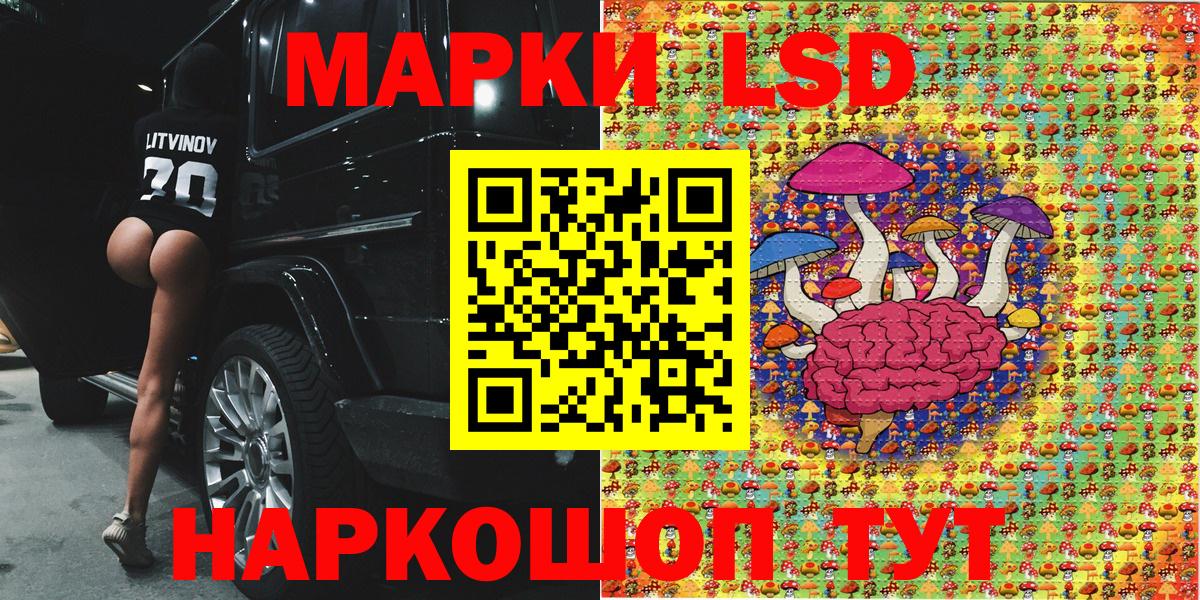 Марки 25I-NBOMe 1,5мг Асбест