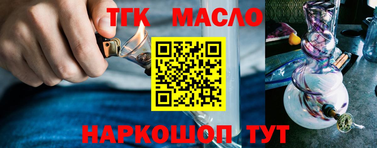 Дистиллят ТГК гашишное масло Асбест