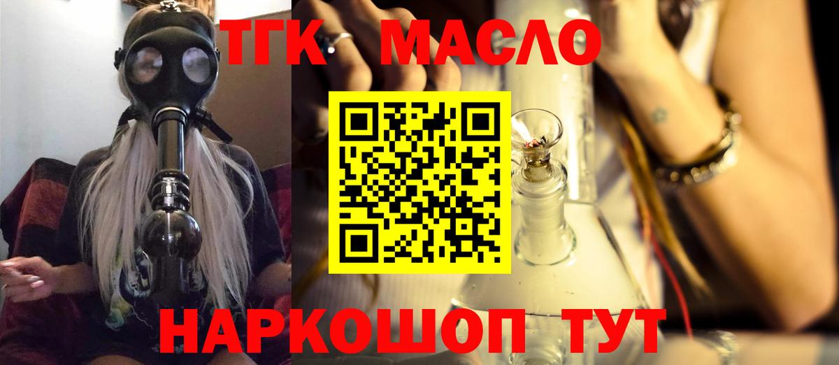 ТГК THC oil  Дистиллят ТГК концентрат  Асбест  Вход с VPN 