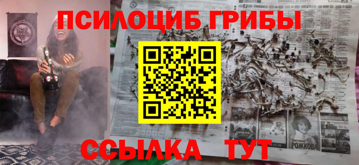 Псилоцибиновые грибы Magic Shrooms  Вход с VPN  Асбест 